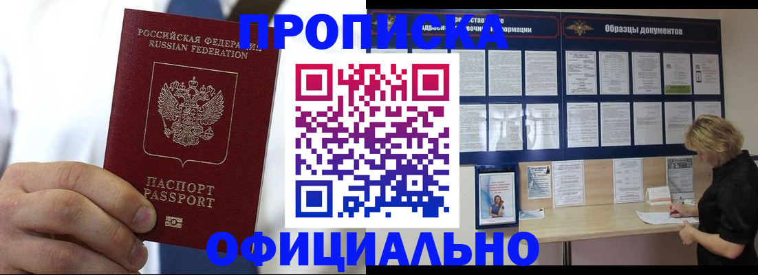 прописка иностранных граждан в Лянторе