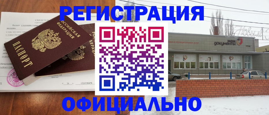 где прописаться в Лянторе