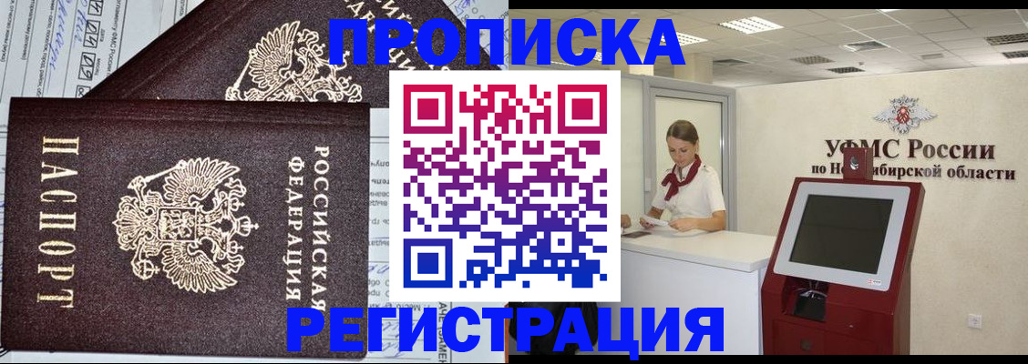 временная регистрация собственник в Лянторе