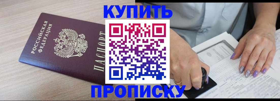 временная регистрация для всех в Лянторе