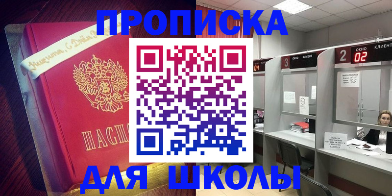 прописка иностранных граждан в Лянторе