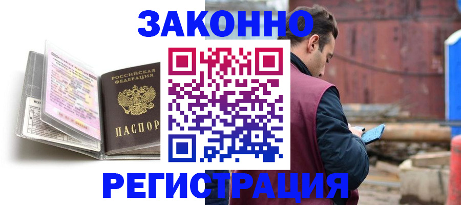 прописка регистрация в Лянторе