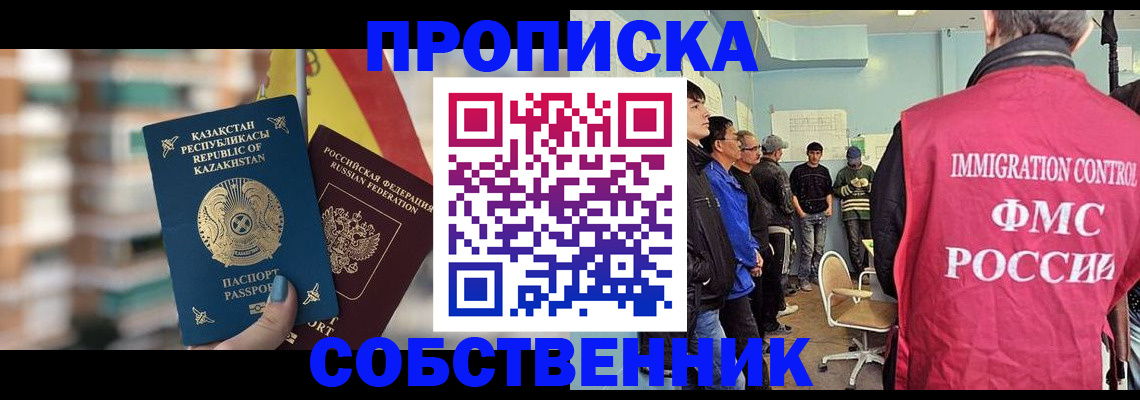 прописка для кредита в Лянторе