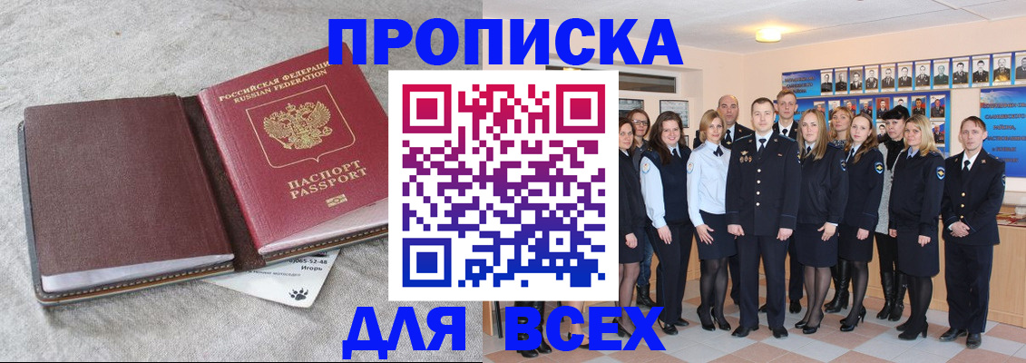 временная регистрация законно в Лянторе